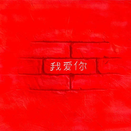 Immagine di My Queen (rosso)